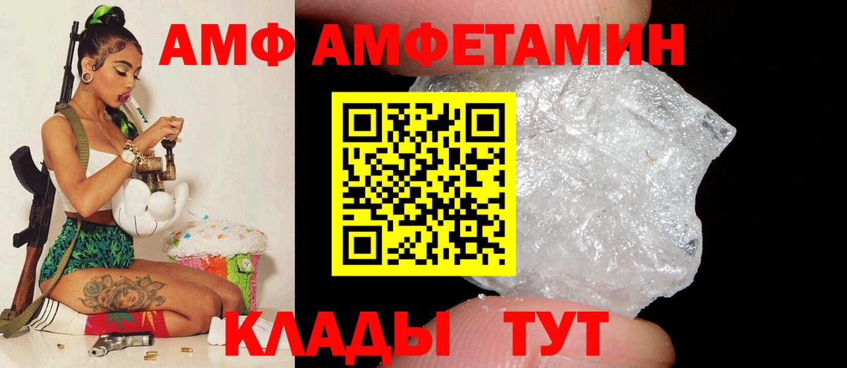 АМФЕТАМИН 97% Благодарный