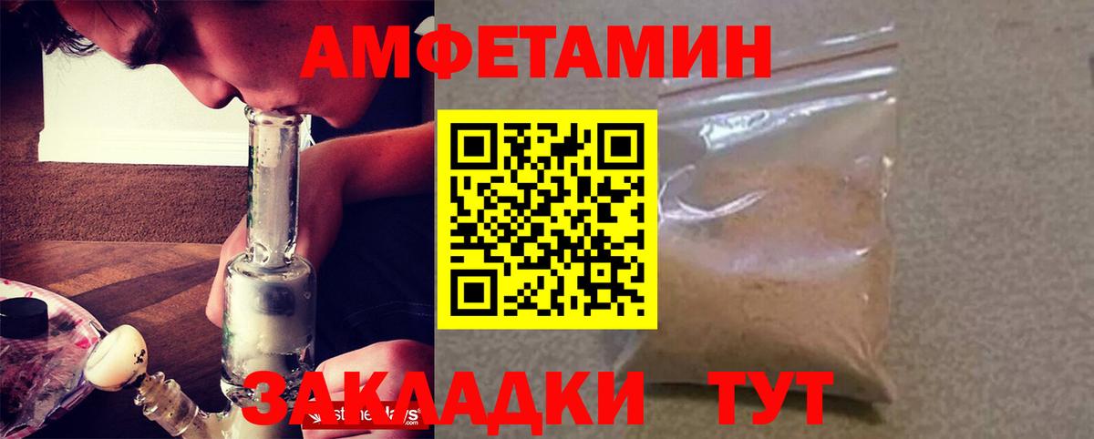 АМФЕТАМИН  Amphetamine Розовый  Вход с VPN  omg как зайти  Благодарный 