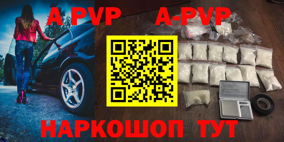 Альфа ПВП Соль Благодарный