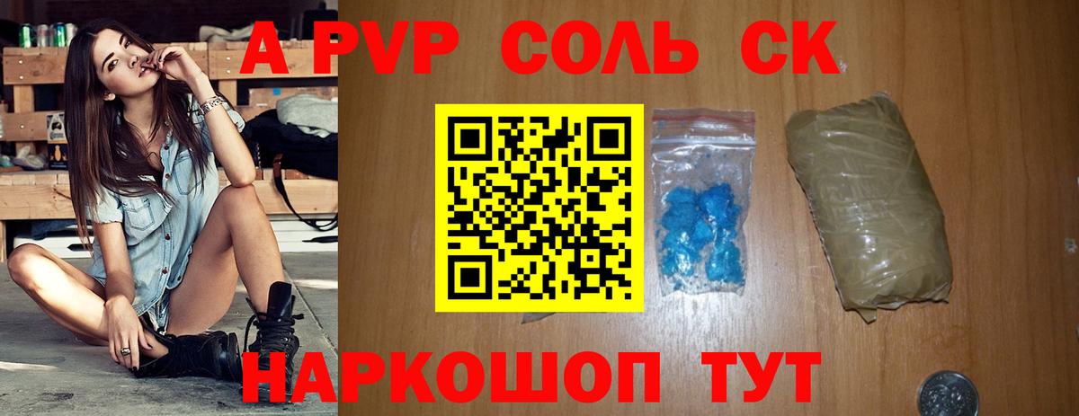 APVP мука  Alpha-PVP  Благодарный 