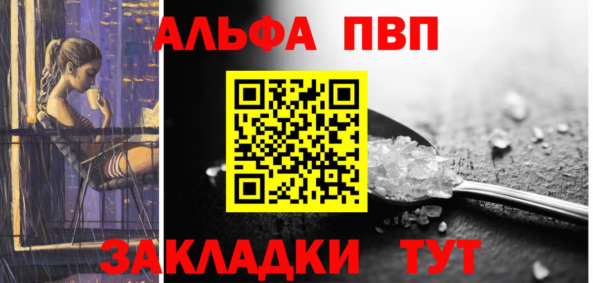 Благодарный  А ПВП  Вход с VPN  Alpha PVP мука  Alfa_PVP кристаллы  А ПВП СК КРИС 