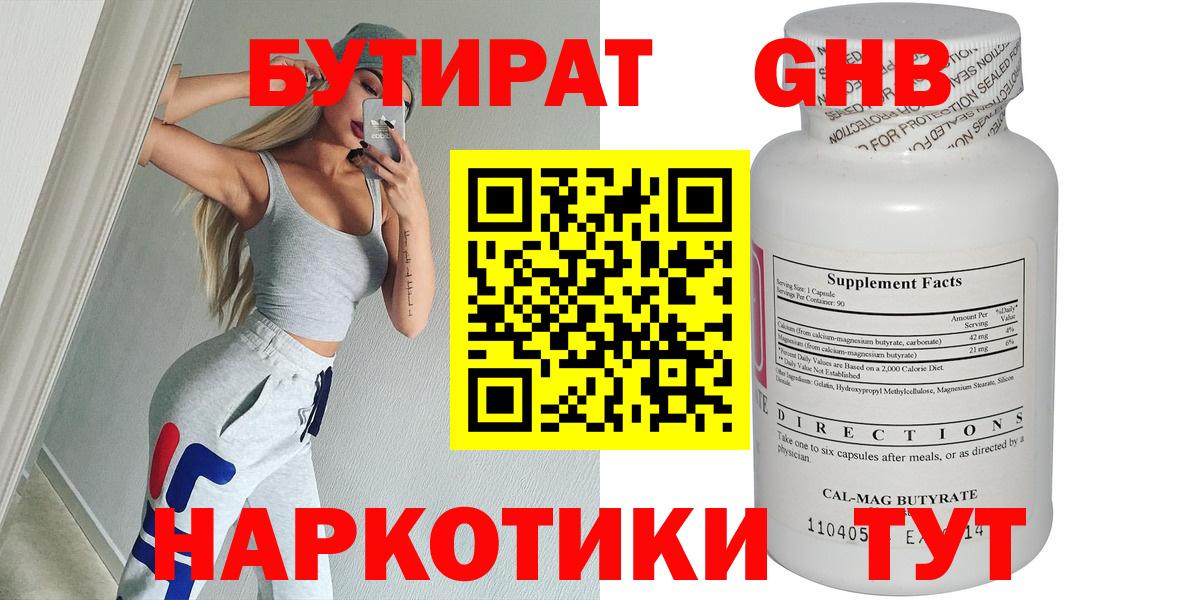 БУТИРАТ BDO  БУТИРАТ  Благодарный  Вход с VPN 