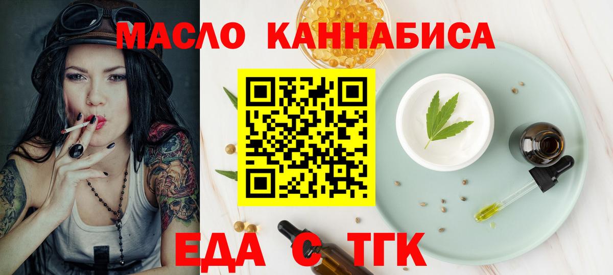 Благодарный  Cannafood конопля  Вход с VPN 