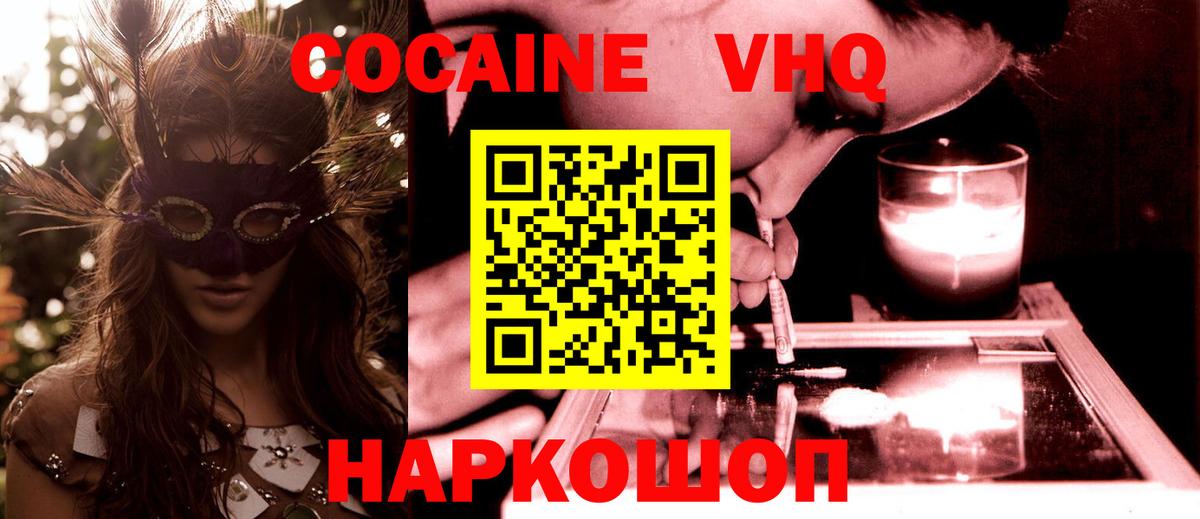 КОКАИН Эквадор Благодарный