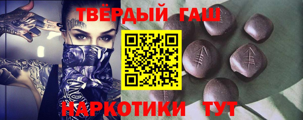 ГАШ  Гашиш Изолятор  Вход с VPN  Благодарный  ГАШ 40% ТГК 
