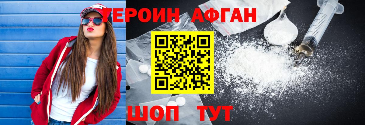 ГЕРОИН герыч Благодарный