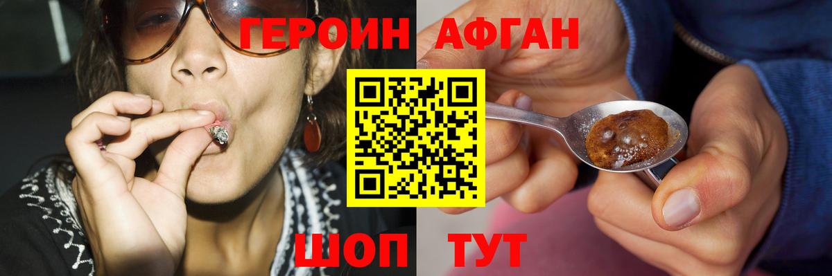 Благодарный  ГЕРОИН Heroin  Героин  Вход с VPN 