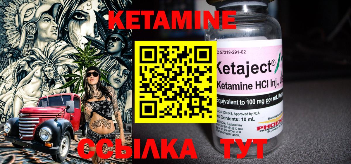 Кетамин ketamine  Вход с VPN  Благодарный 