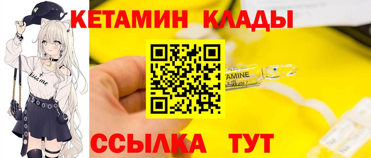 КЕТАМИН ketamine  Кетамин ketamine  ссылка на мегу как зайти  Благодарный 
