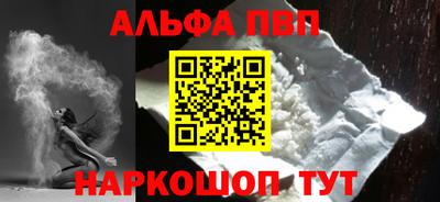 ALPHA PVP Ангарск