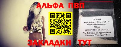 ALPHA PVP Ангарск