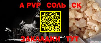 ALPHA PVP Азнакаево