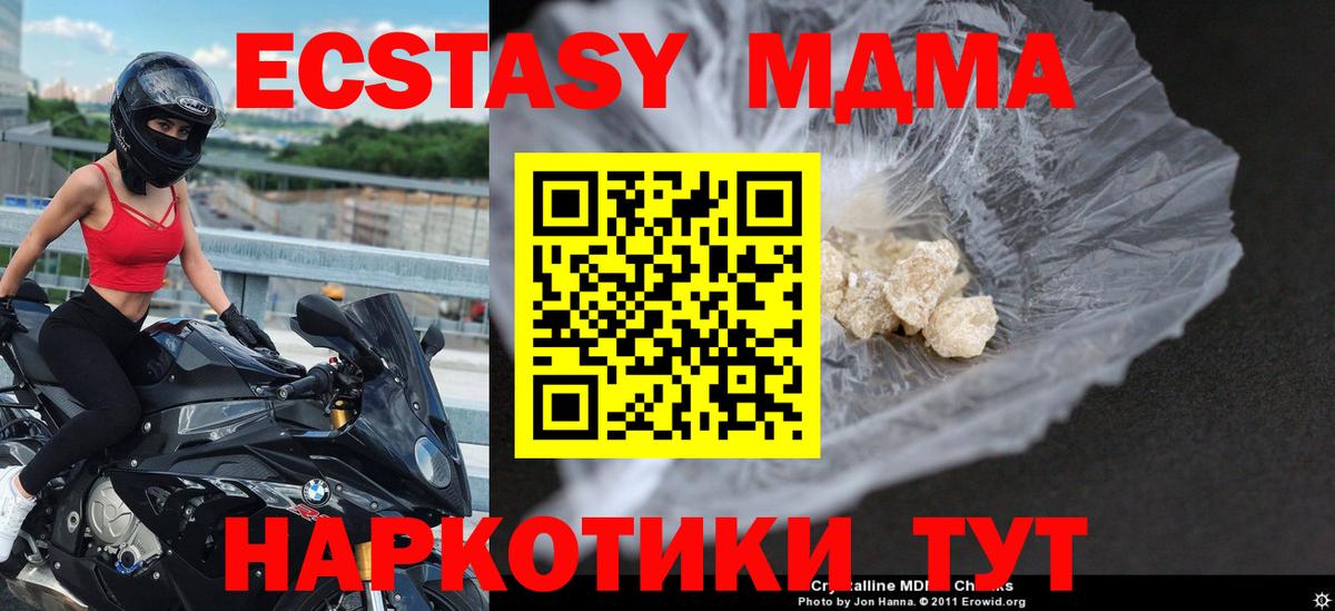 МДМА  МДМА Molly  Благодарный  Вход с VPN  MDMA молли 