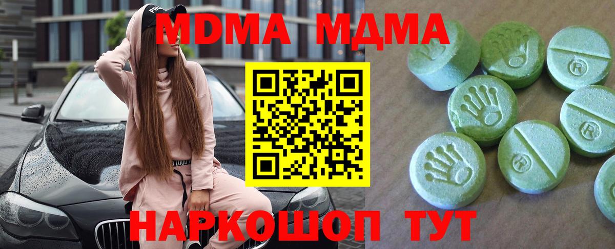 МДМА crystal Благодарный
