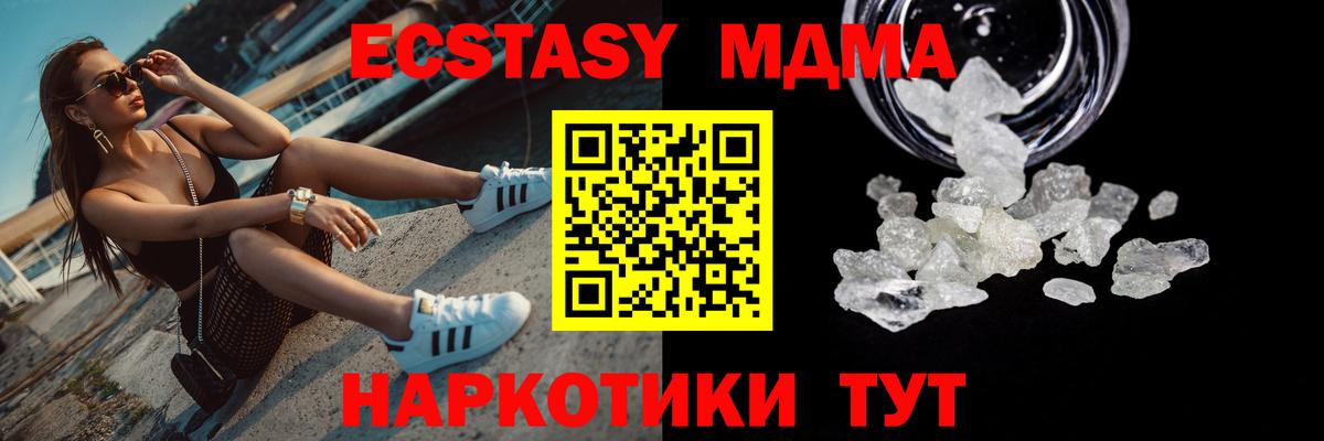 МДМА  MDMA crystal  Благодарный  MDMA молли 