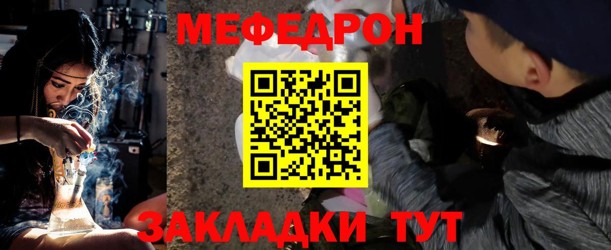 МЯУ-МЯУ VHQ  Меф VHQ  Благодарный  Вход с VPN 