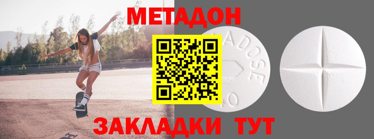 Благодарный  МЕТАДОН VHQ  МЕТАДОН кристалл  omg ССЫЛКА  Вход с VPN 