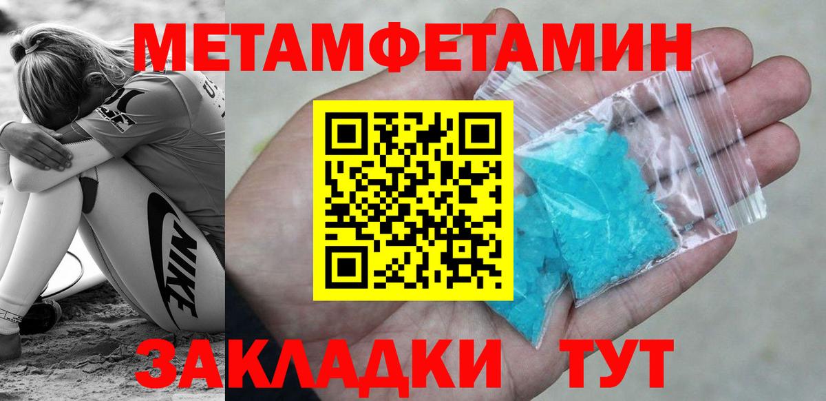 Благодарный  Метамфетамин пудра  Вход с VPN 