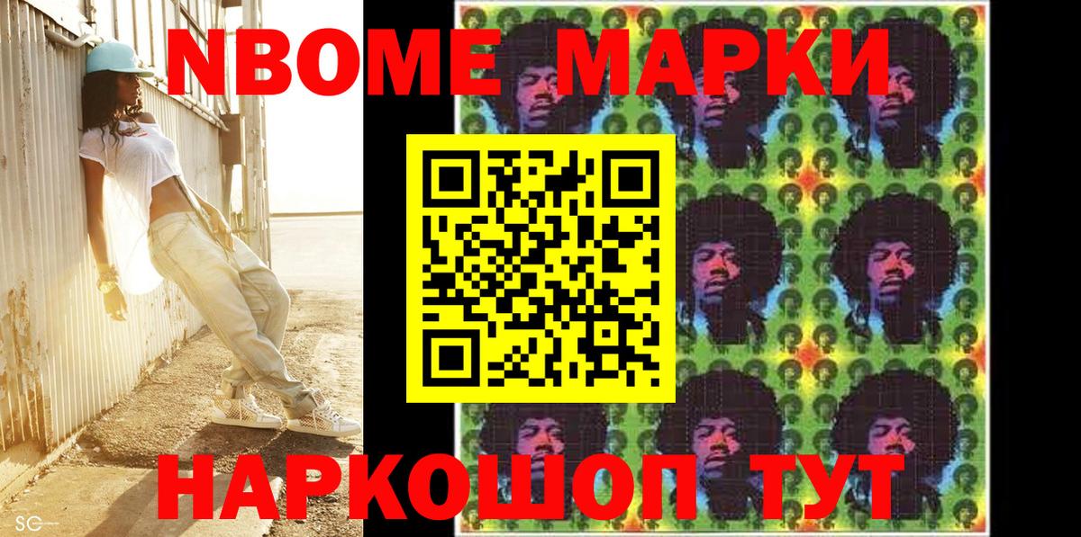 Марки 25I-NBOMe 1,5мг  Вход с VPN  Марки 25I-NBOMe 1,5мг  Благодарный 