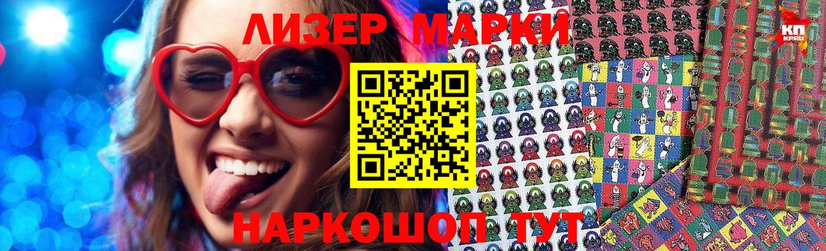Марки 25I-NBOMe 1,8мг Благодарный
