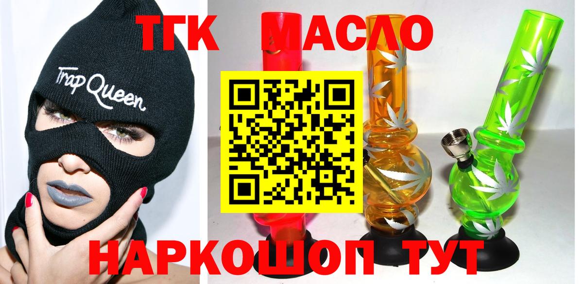 Благодарный  Дистиллят ТГК вейп с тгк  магазин    Вход с VPN 