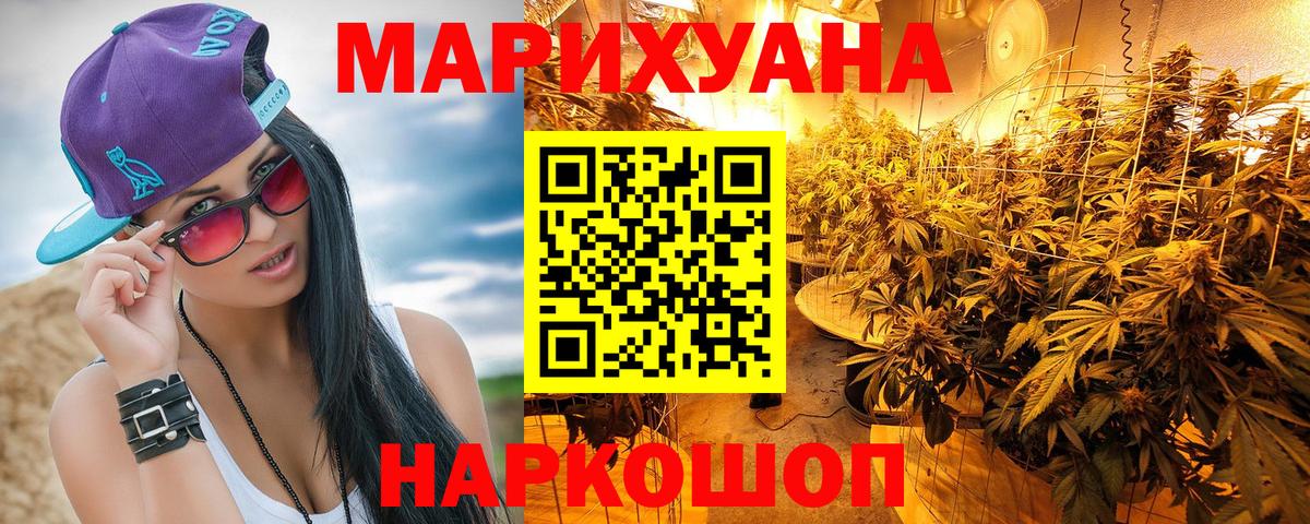 МАРИХУАНА сатива  МАРИХУАНА MAZAR  Благодарный  Вход с VPN  Конопля THC 21% 